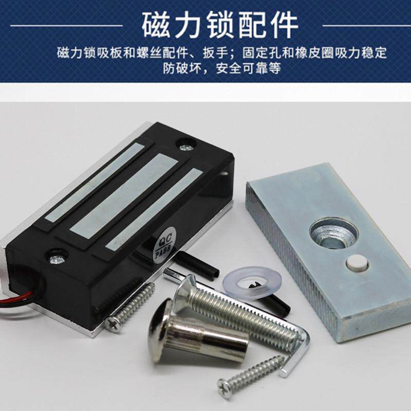 60KG磁力锁柜子锁电磁锁柜子门锁60公斤磁力锁密室电子门禁吸力锁