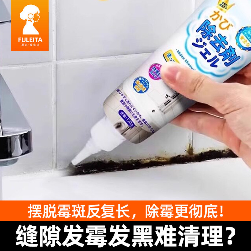 除霉啫喱洗手台清洁剂