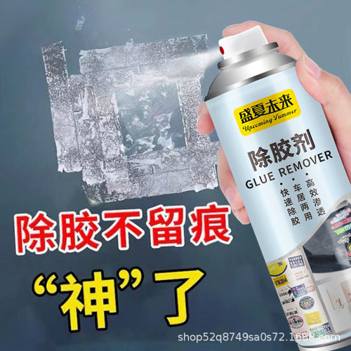 弗雷他强力除胶剂汽车不干胶清除家用粘胶去除黏胶脱胶柏油清洗剂