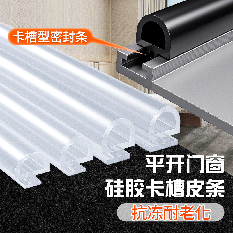 老式塑钢窗密封胶条平开门窗卡槽式皮条铝合金窗户缝隙用防冻防风