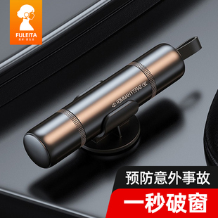 日本汽车破窗神器车载安全锤车用多功能割刀车内逃生锤秒破窗神器