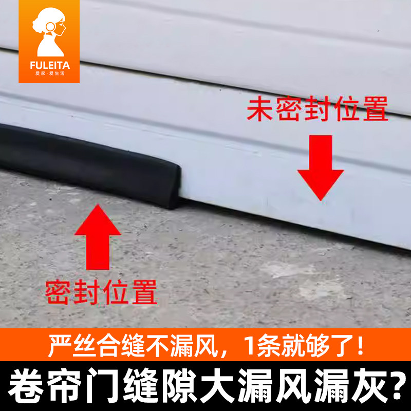 车库门卷帘门底部密封条防鼠卷闸门下防水条挡水条防尘密封胶条边