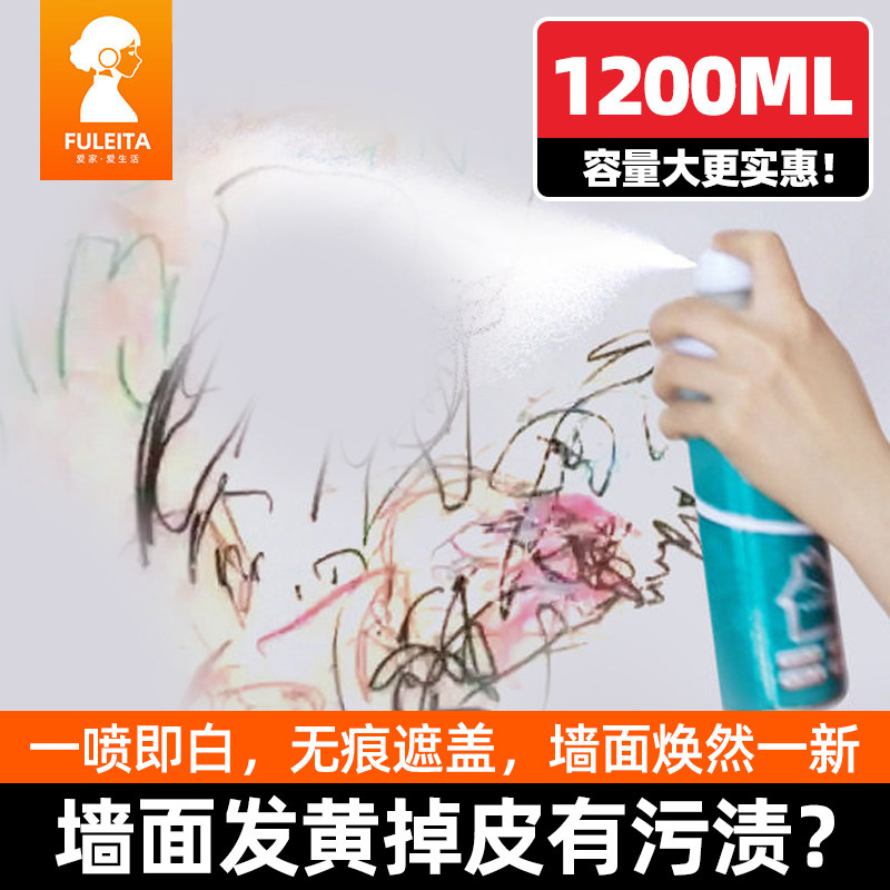 墙自喷漆乳胶漆室内家用油漆涂料修补膏白色墙壁修复白漆墙漆
