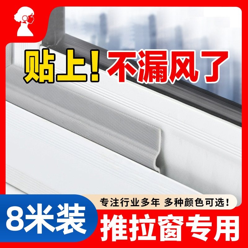 推拉窗缝密封条防风窗户隔音神器临街铝合金门窗挡风玻璃缝隙贴条