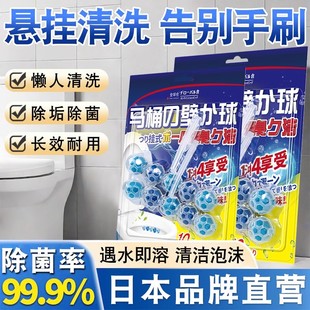 全球仓马桶挂壁球悬挂式马桶清洁挂球卫生厕所除臭去异味留香神器