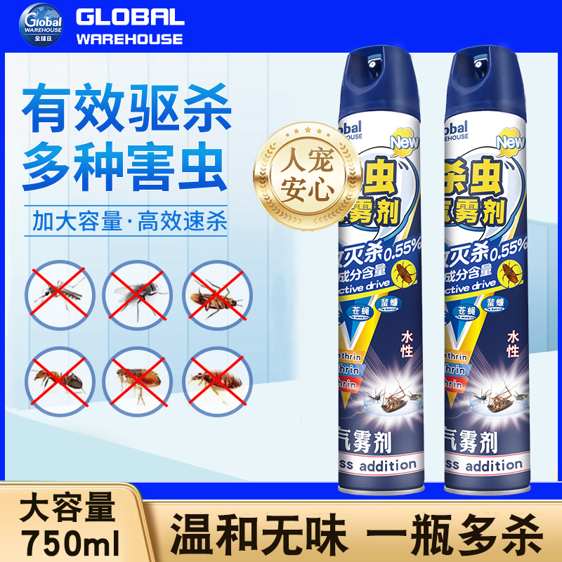 【升级速杀型】德国杀虫气雾剂