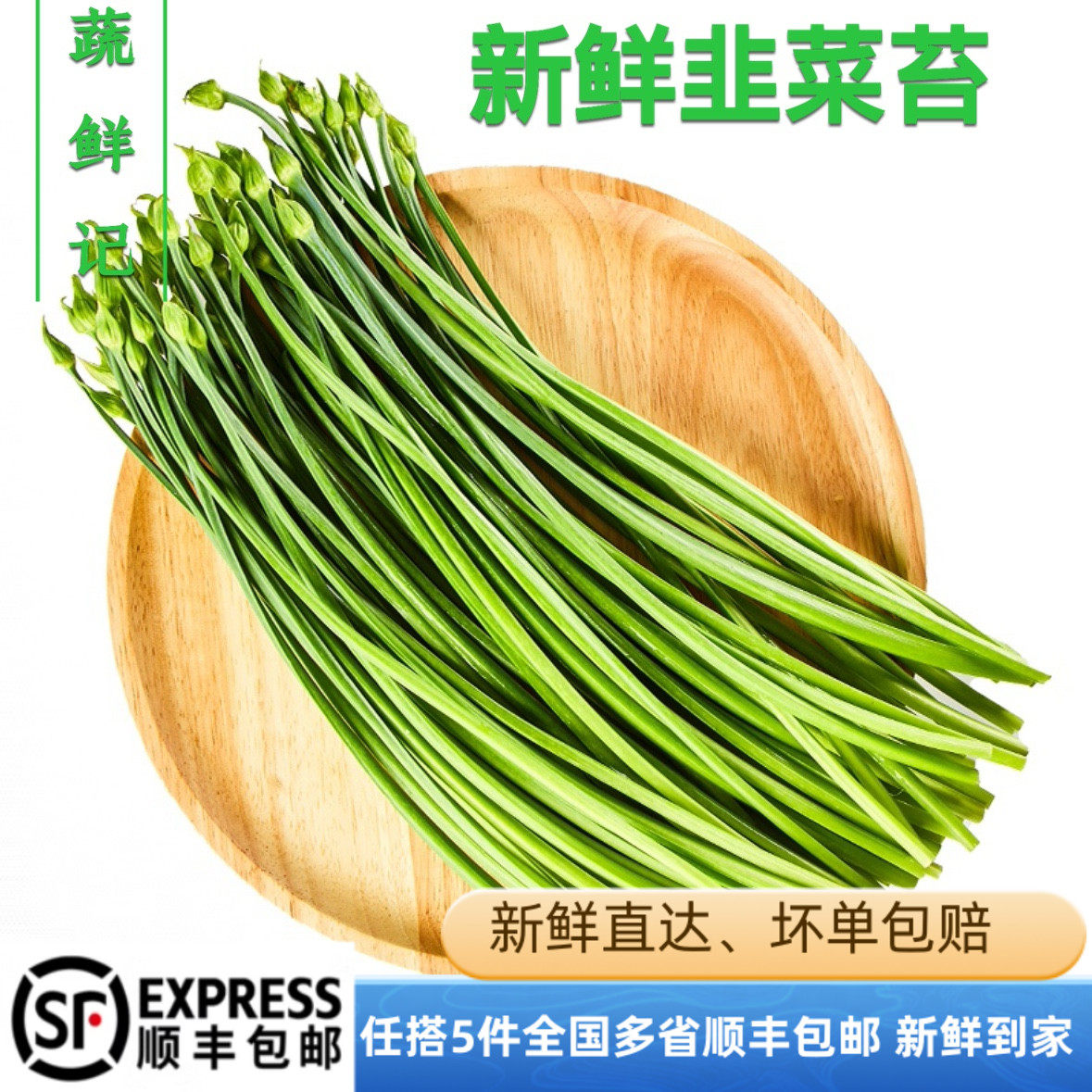 新鲜韭菜苔新鲜500g韭菜花广东特菜韭菜花韭苔鲜嫩大韭菜农家自种,水产肉类/新鲜蔬果/熟食,蔬菜沙拉,淘宝优惠券,粉丝福利购,淘宝优惠卷