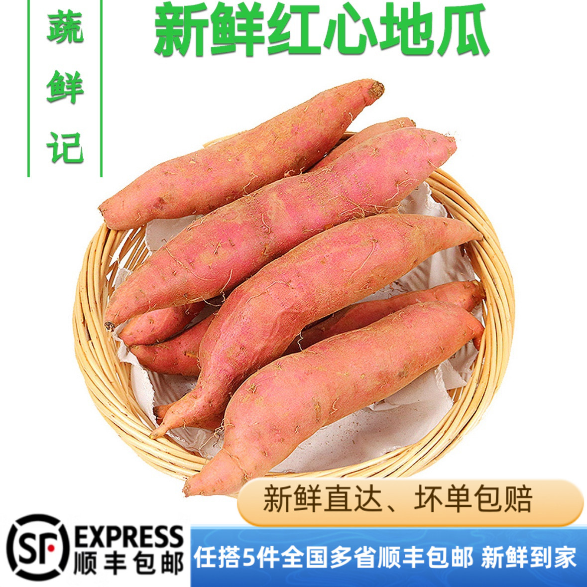 新鲜沙地蜜薯板栗红薯糖心地瓜香薯山芋农家自种现挖红皮地瓜