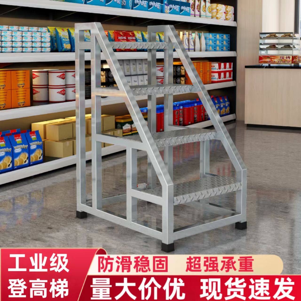 工业踏步梯货梯仓库超市台阶楼梯移动登高梯家用梯子攀爬踏板步梯,居家日用,家用梯,淘宝优惠券,粉丝福利购,淘宝优惠卷