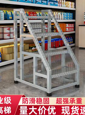 工业踏步梯货梯仓库超市台阶楼梯移动登高梯家用梯子攀爬踏板步梯