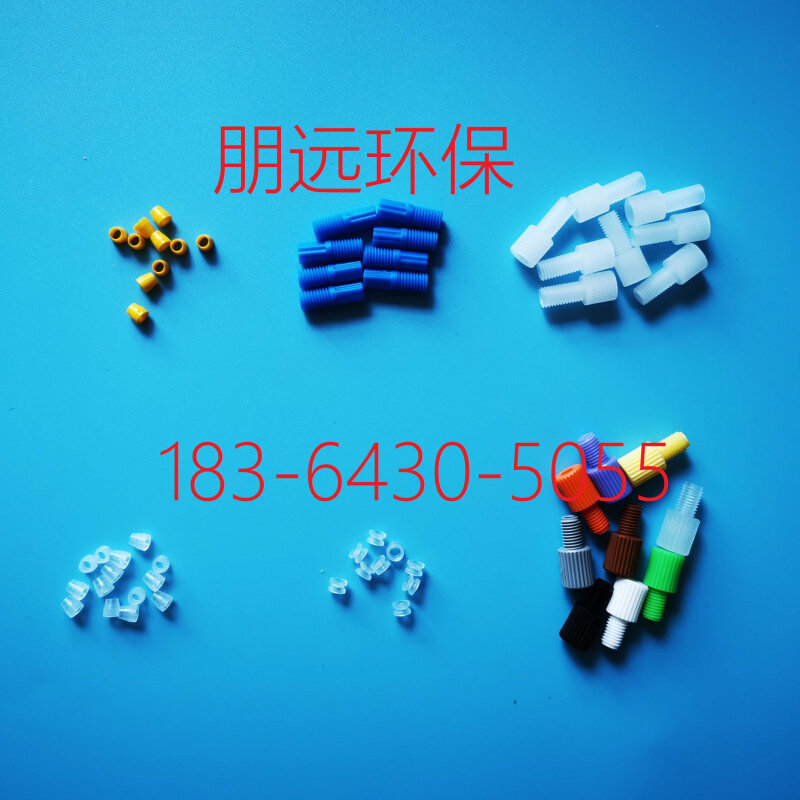 聚四氟乙烯(ptfe)倒锥接头 电磁阀硬管接头 水质在线监测仪接