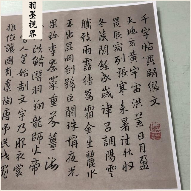 八大山人朱耷行楷千字文书法字画真迹高清微喷仿古装裱手卷装饰画
