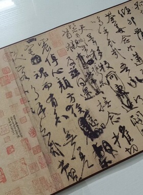 颜真卿祭侄文稿古代书法名家字画