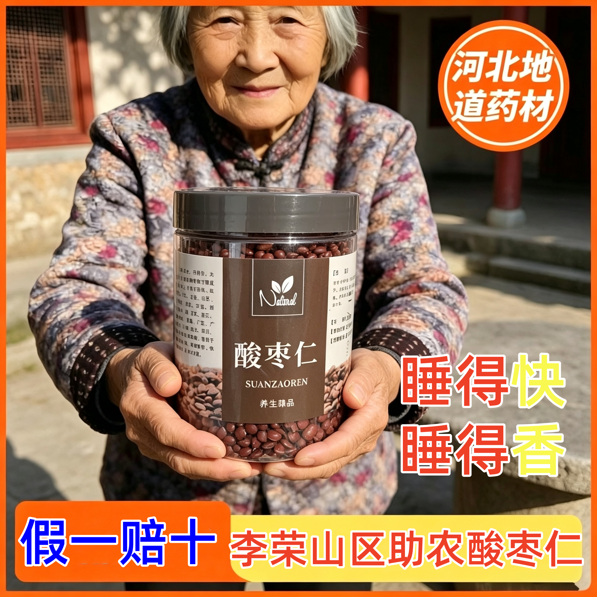 【假一赔十】河北产地野生酸枣睡眠中药材正品炒制酸枣炒酸枣仁