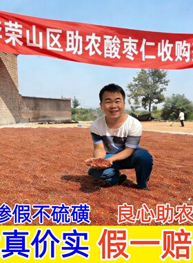 【赠送10g】野生酸枣仁正品酸枣仁茶正宗酸枣仁粉粒中药材旗舰店