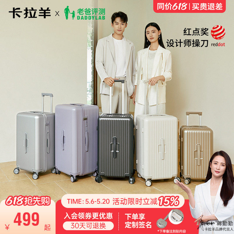 【老爸评测联名款】卡拉羊云朵箱20寸行李箱纯PC拉杆箱登机旅行箱