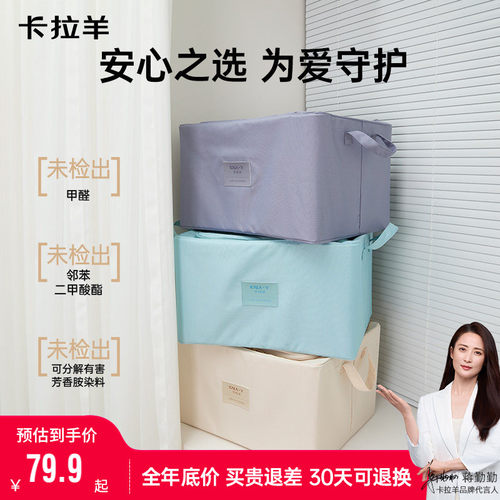 【家居收纳箱】卡拉羊大容量家居收纳箱搬家箱A类标准安全抑菌