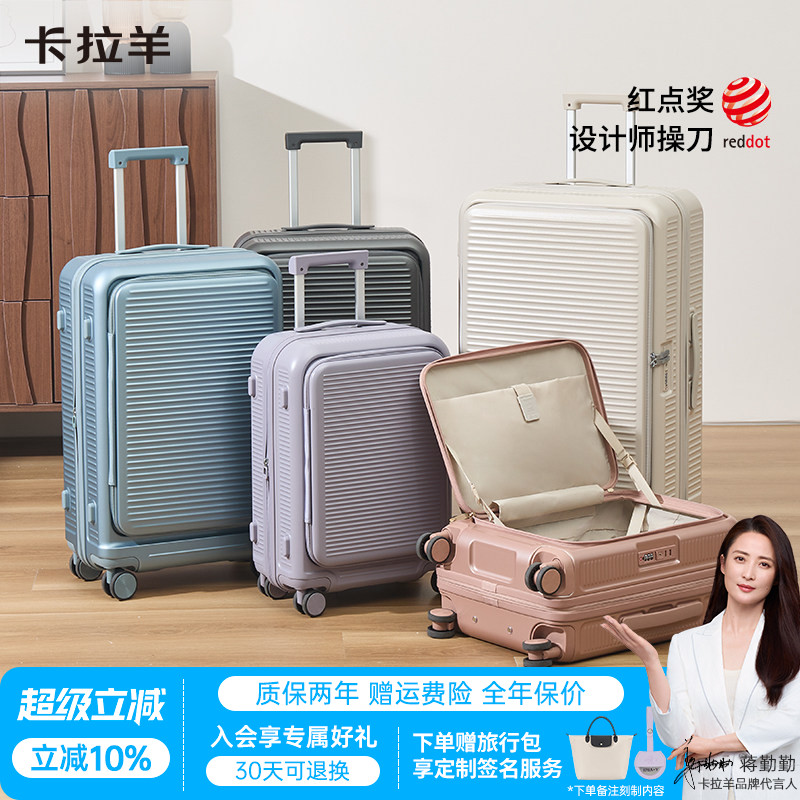 卡拉羊纯PC可扩容登机拉杆箱
