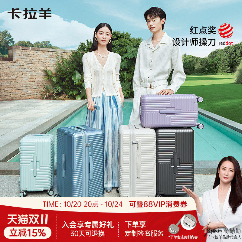 【蒋勤勤代言】卡拉羊云朵箱大容量行李箱鎏金板材纯PC登机旅行箱