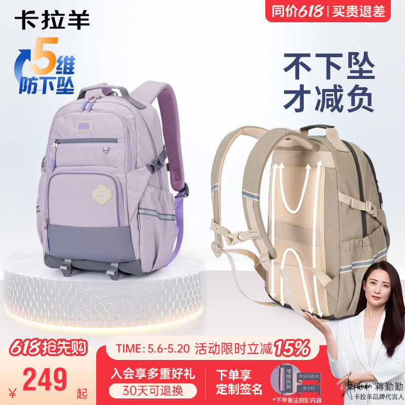 卡拉羊中学生减负书包大容量防下坠双肩包轻便防水背包男初中生