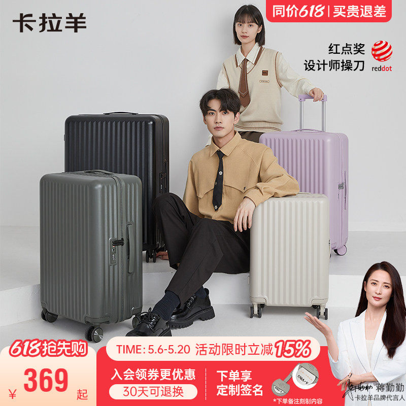 卡拉羊百川行李箱24寸拉杆箱女20手提箱大容量28寸旅行箱登机箱