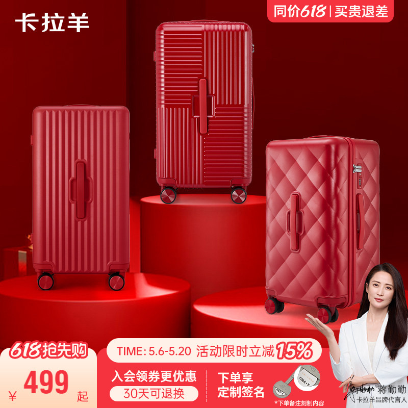 【COCO陪嫁箱】卡拉羊云朵箱26寸旅行箱结婚行李箱大容量拉杆箱