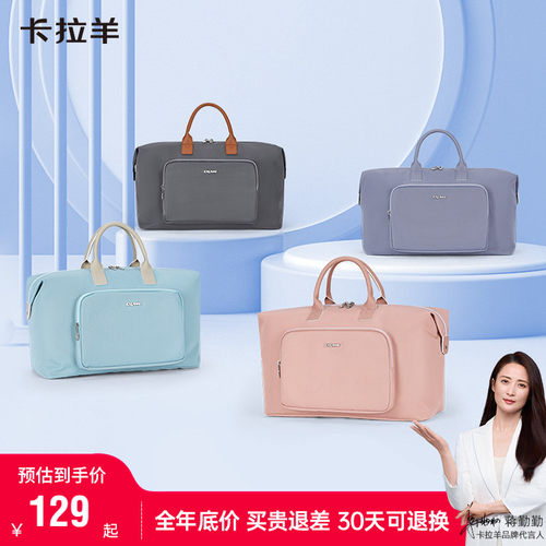 卡拉羊旅行包大容量轻便女健身包运动包收纳包短途男行李袋