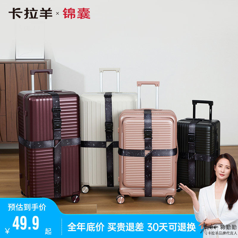 卡拉羊时尚加固捆箱带卡扣可调节行李箱配件旅行箱防爆可调节箱带