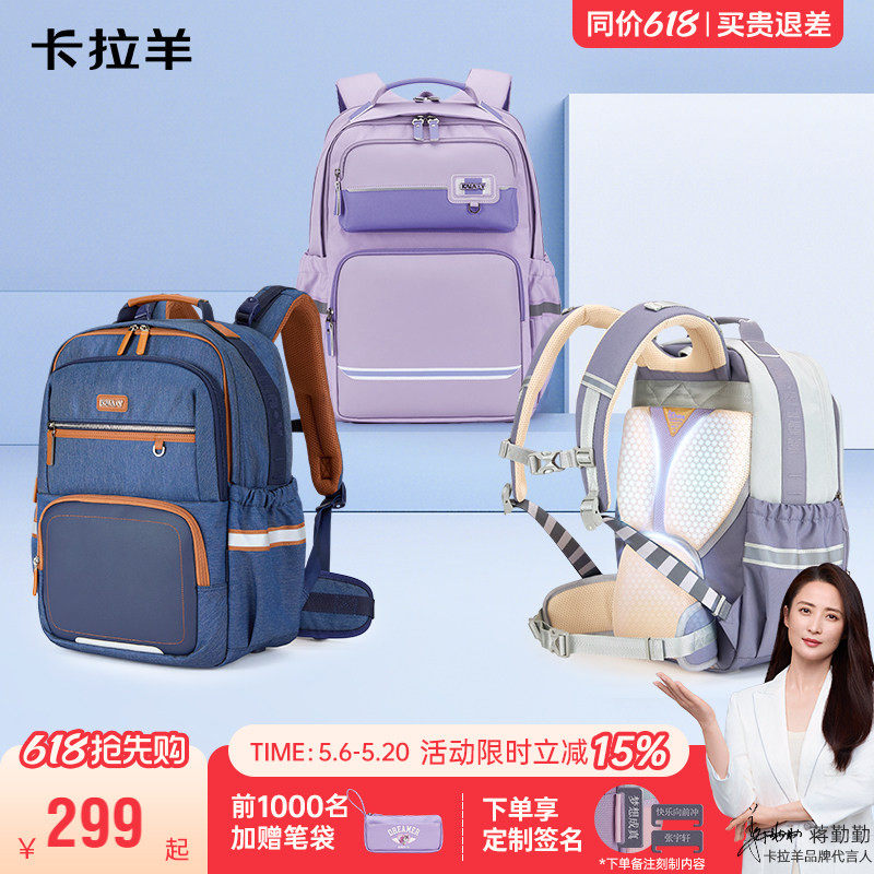 卡拉羊中学生云朵书包防下坠减负双肩包男初中生护脊大容量背包女