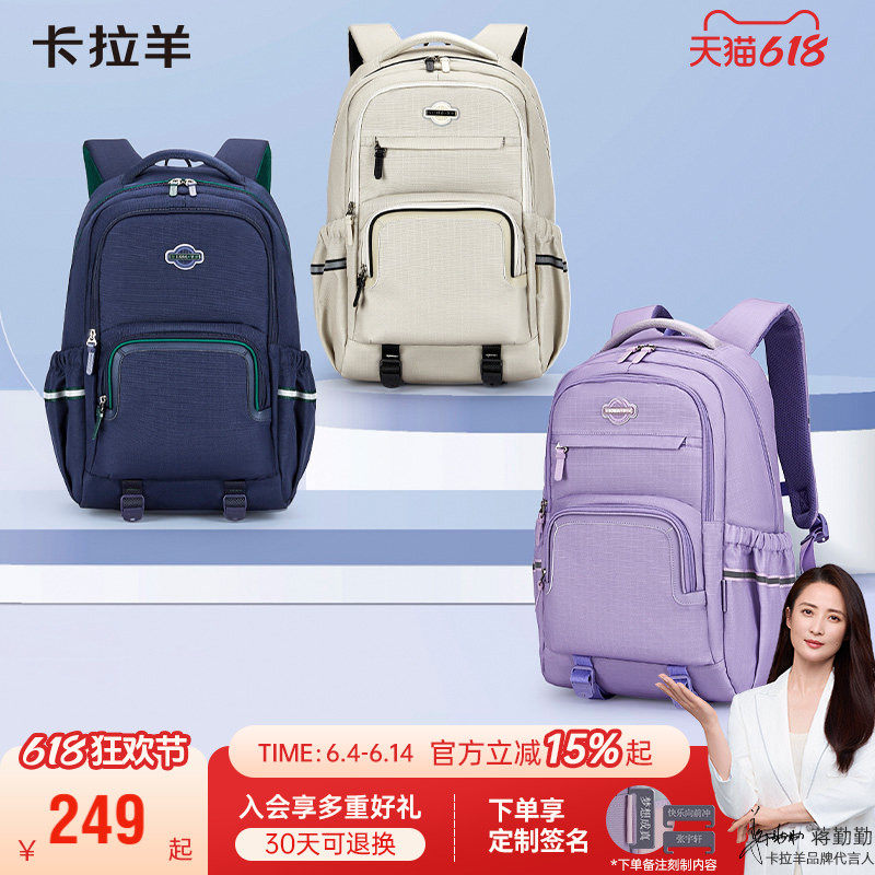 【考拉抱抱包】卡拉羊大容量轻便登山包男中学生减负书包双肩背包