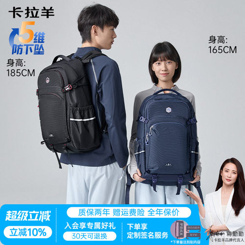 【考拉抱抱包】卡拉羊大容量移山包户外登山包轻便双肩背包男40L