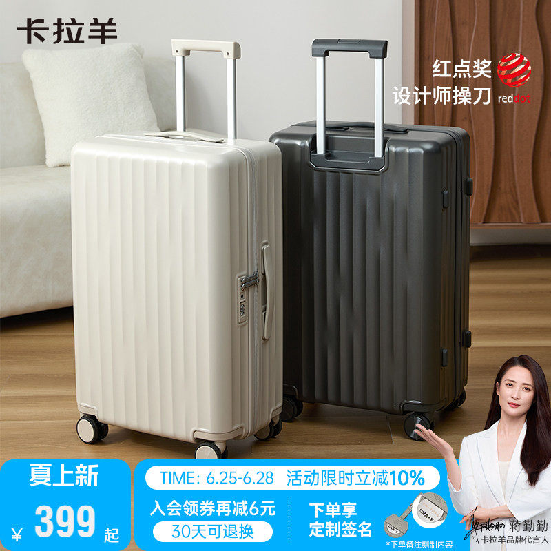 卡拉羊小深舱行李箱纯pc耐磨旅行箱万向轮拉杆箱手提登机箱大容量
