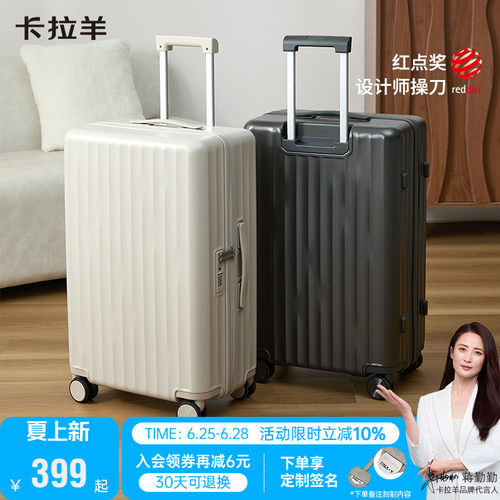 卡拉羊小深舱行李箱纯pc耐磨旅行箱万向轮拉杆箱手提登机箱大容量