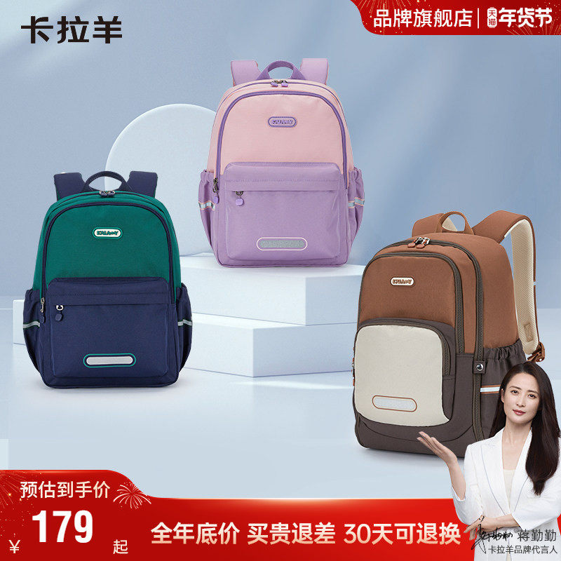 卡拉羊1-4-6年级小学生游学包轻便减负儿童书包女大容量双肩包男