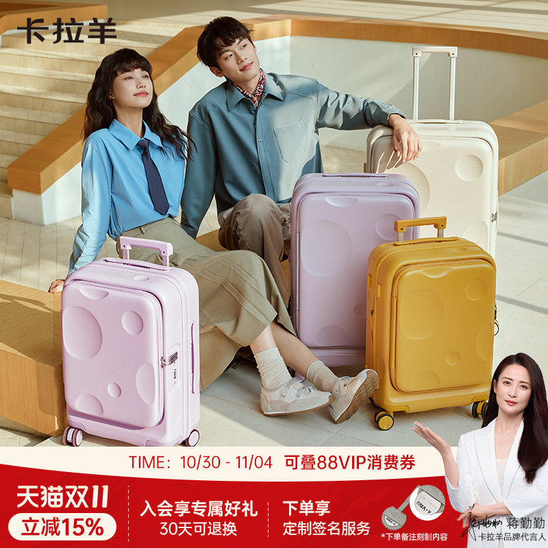 卡拉羊前开盖纯PC登机箱