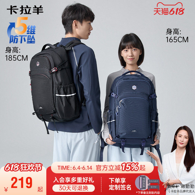 【考拉抱抱包】卡拉羊大容量移山包户外登山包轻便双肩背包男40L
