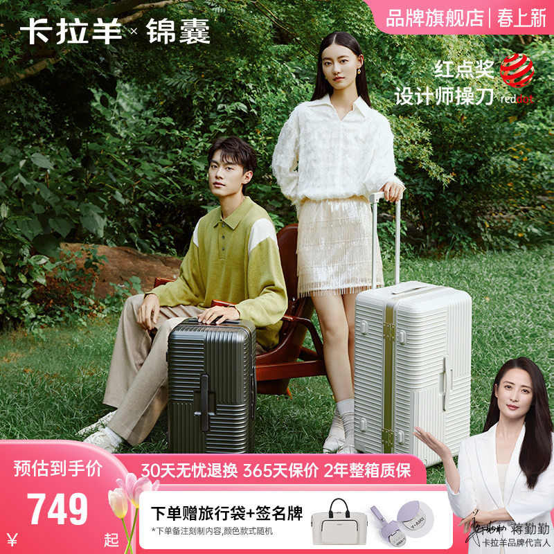 【蒋勤勤代言】卡拉羊魔方体行李箱纯平铝框旅行箱可登机拉杆箱新