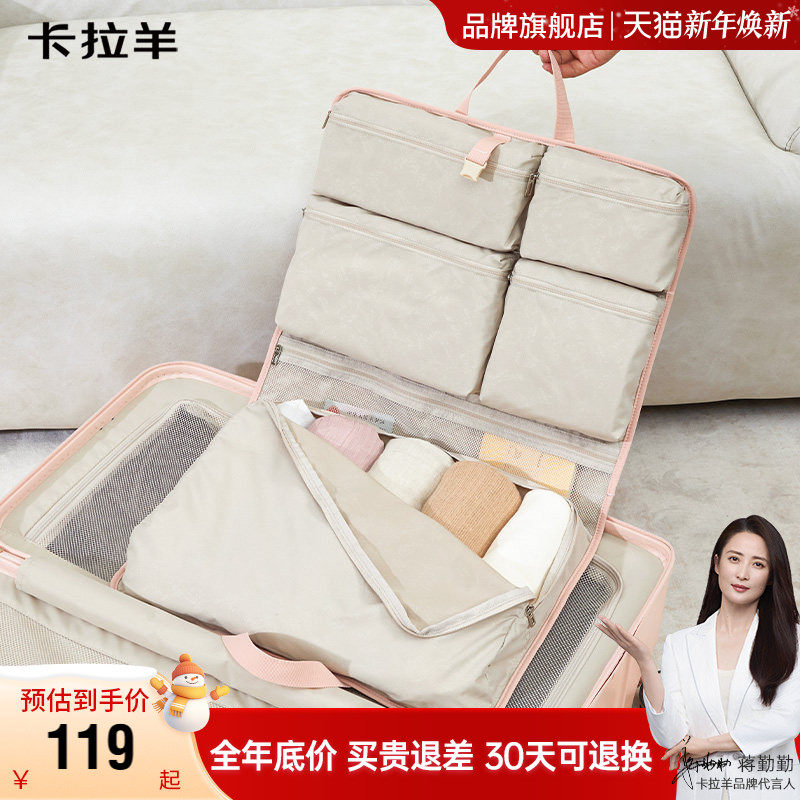 卡拉羊大容量分区收纳包出游出差轻便多功能旅行包安全抑菌母婴包