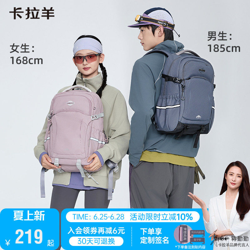 【考拉抱抱包】卡拉羊双肩包中学生书包减负大容量男登山旅游背包