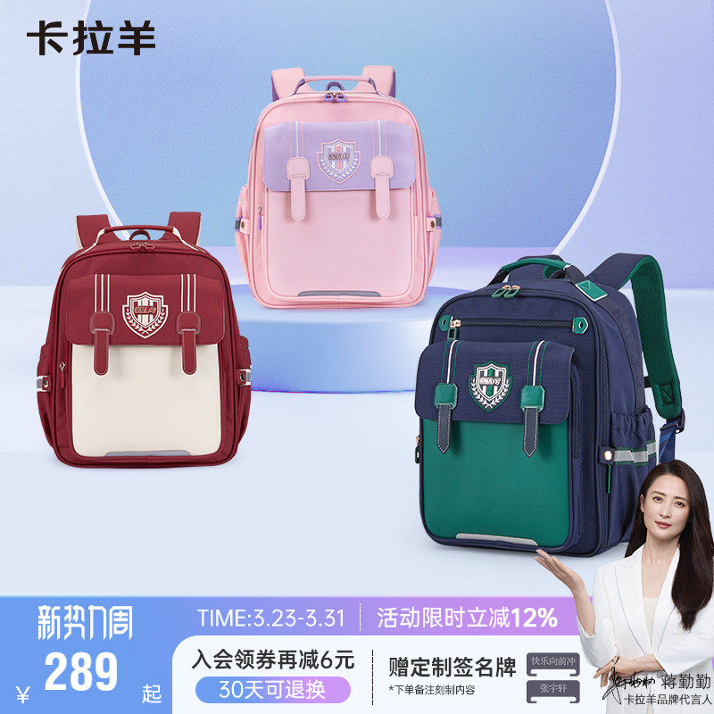 卡拉羊小学生云朵书包1-6年级减负防下坠幼升小大容量双肩背包