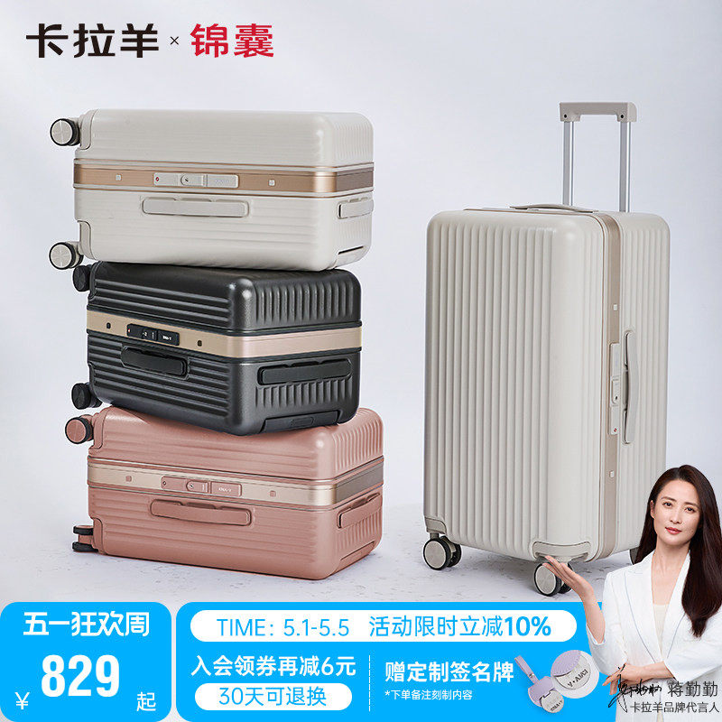 卡拉羊榫卯铝框箱大容量行李箱纯PC旅行箱24寸拉杆箱20寸可登机