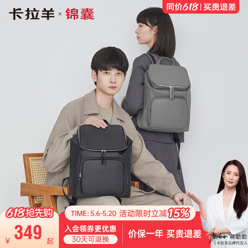 卡拉羊大容量轻便电脑包时尚双肩包通勤出差背包男防盗抑菌面料