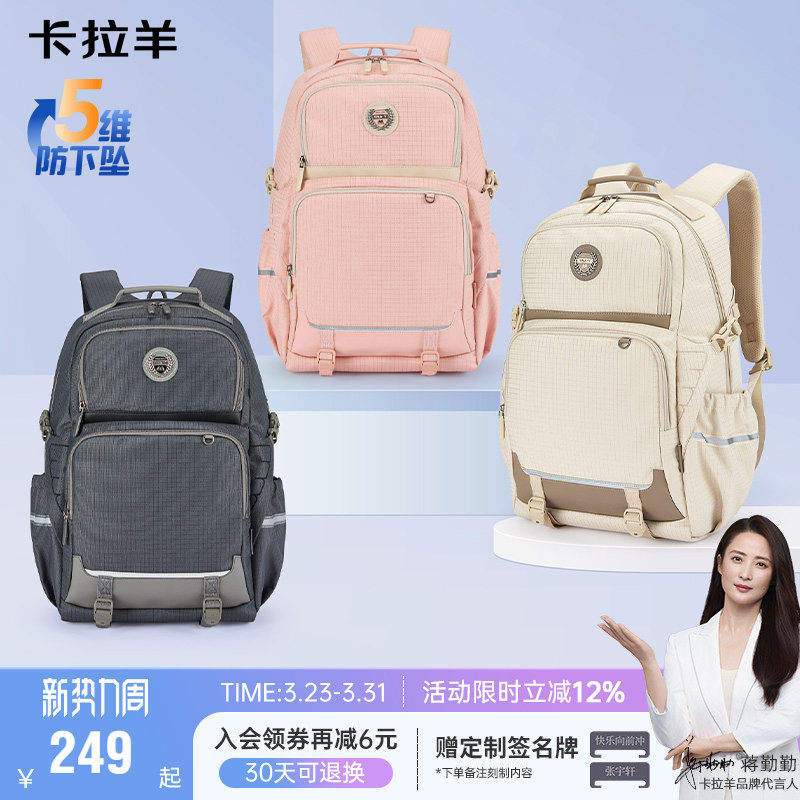 卡拉羊初中生风琴书包高中生女肩负背包男大容量轻便双肩包防下坠