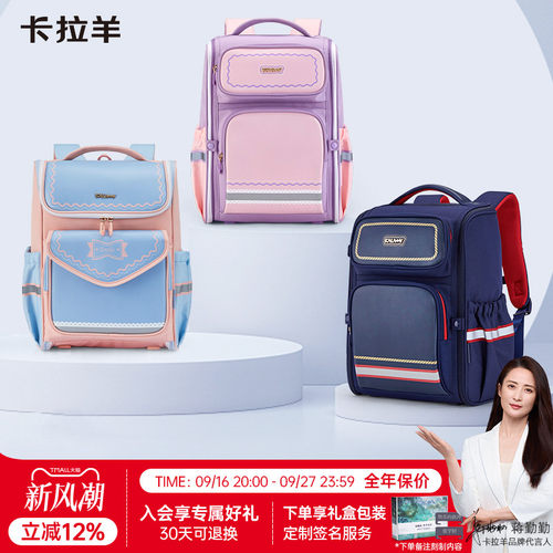 卡拉羊小学生书包大嘴防下坠