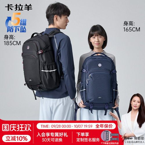 【考拉抱抱包】卡拉羊大容量移山包户外登山包轻便双肩背包男40L