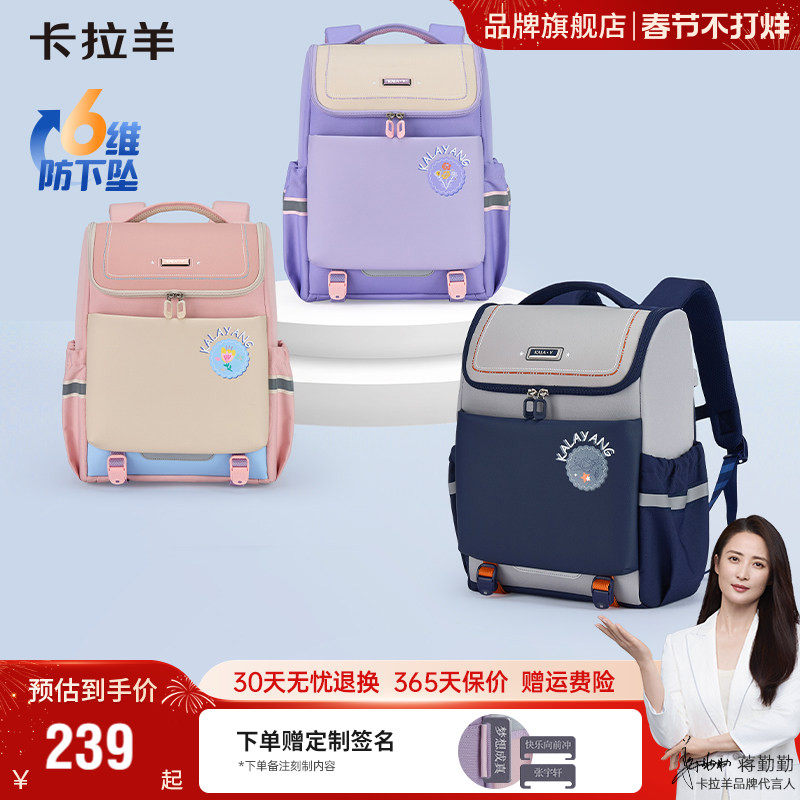 【大嘴3.0】卡拉羊小学生书包1-6年级防下坠减负双肩背包女新款