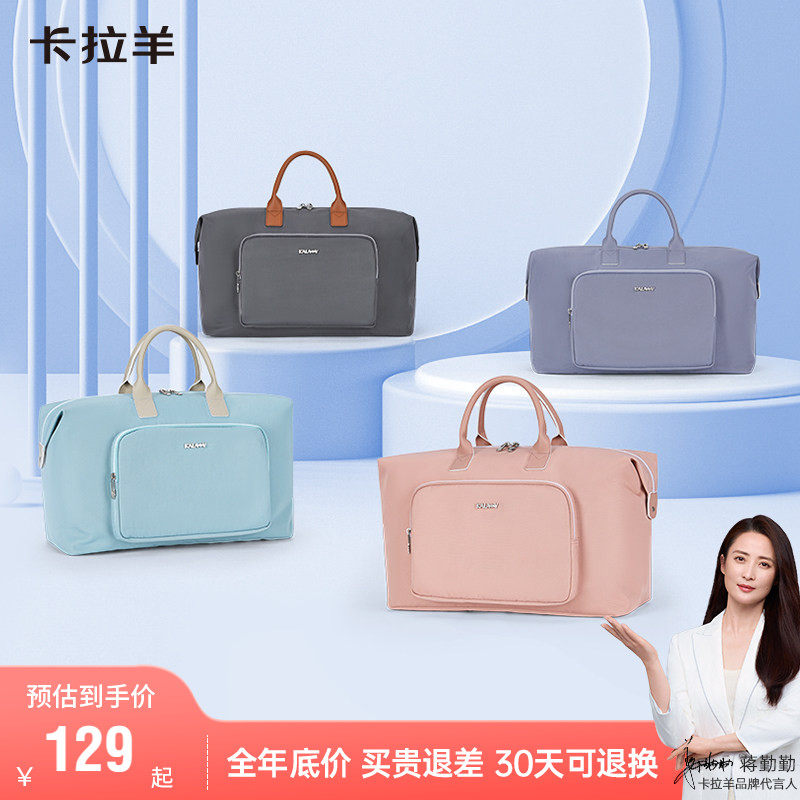 卡拉羊旅行包大容量轻便女健身包运动包收纳包短途男行李袋