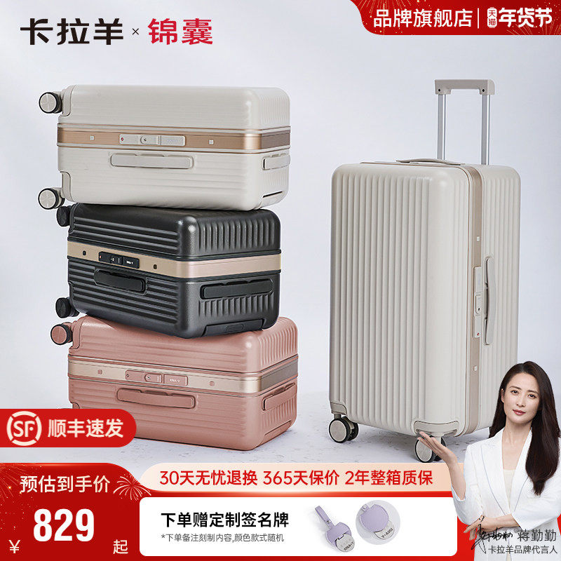 卡拉羊榫卯铝框行李箱二八开深舱坚固旅行箱24寸拉杆箱20寸可登机