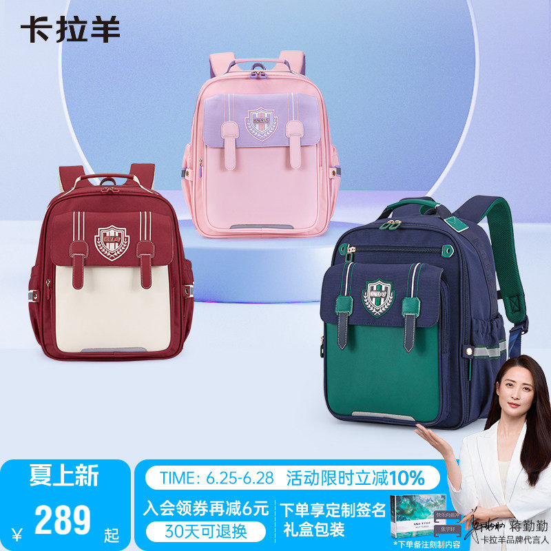 卡拉羊小学生云朵书包3.0