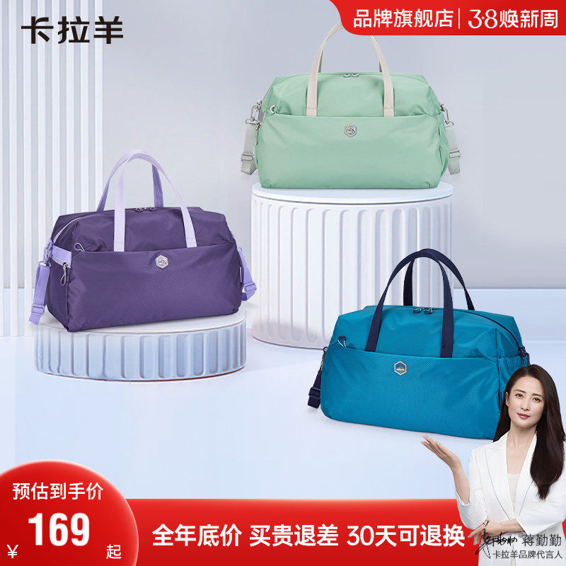 卡拉羊旅行包大容量轻便女健身包运动包收纳包短途男行李袋
